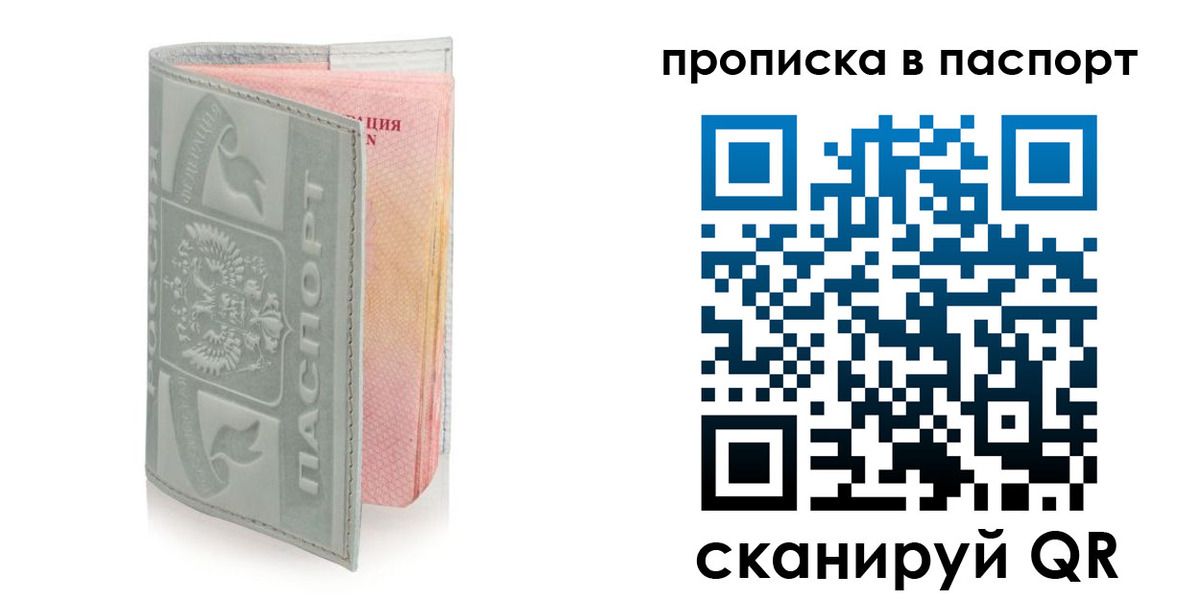 прописка для военкомата в Семилуках