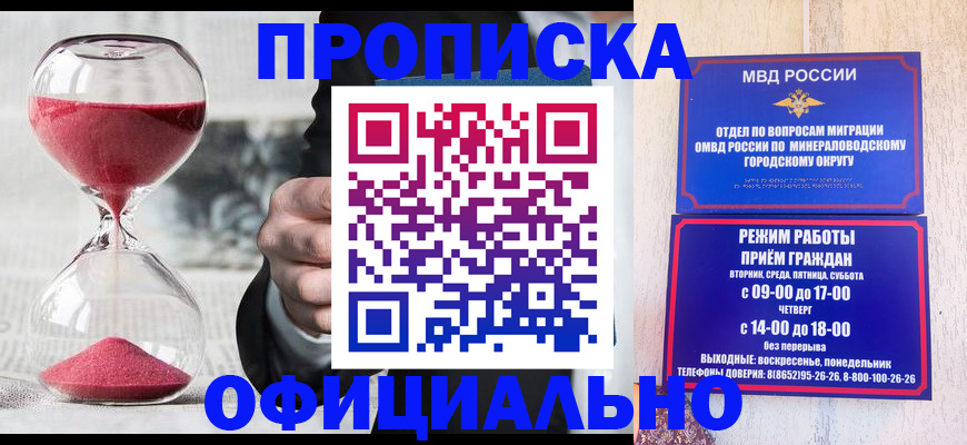 временная регистрация для школы в Семилуках