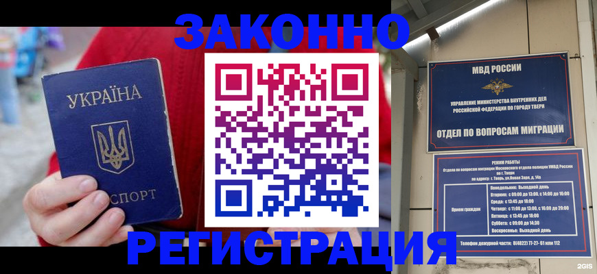 прописка регистрация в Семилуках